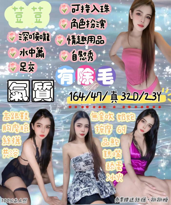 彰投 剛畢業的女大生 芸冉 單親人妻